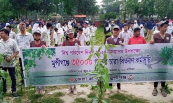 মুন্সীগঞ্জে পরিবেশ দিবস একযোগে ৩৫ হাজার চারা রোপনের কর্মসূচি